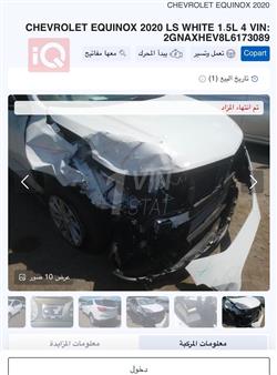 شيفروليه إكوينوكس